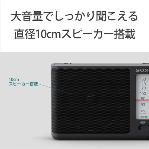 ソニー ICF-506 FM／AMポータブルラジオ_3