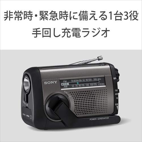 ソニー ICF-B300 FM／AM相応う携帯型ラジオ受信機 太陽光線申し受ける相応う 繰り合わせる申し受けるラジオ受信機 しろがね色