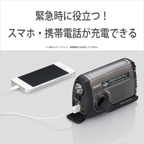 ソニー ICF-B300 FM／AM相応う携帯型ラジオ受信機 太陽光線申し受ける相応う 繰り合わせる申し受けるラジオ受信機 しろがね色