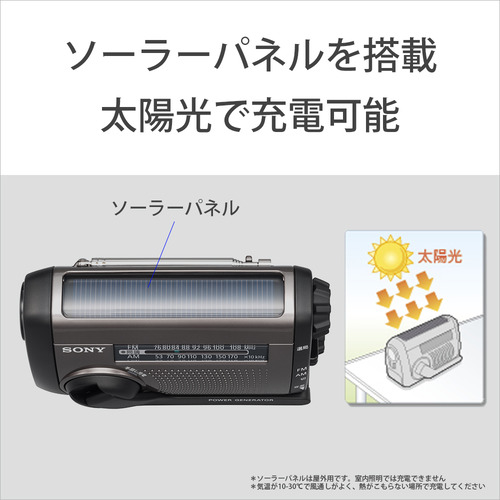 ソニー ICF-B300 FM／AM相応う携帯型ラジオ受信機 太陽光線申し受ける相応う 繰り合わせる申し受けるラジオ受信機 しろがね色