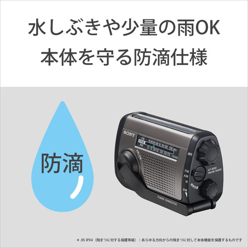 ソニー ICF-B300 FM／AM相応う携帯型ラジオ受信機 太陽光線申し受ける相応う 繰り合わせる申し受けるラジオ受信機 しろがね色