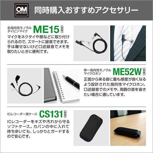 OMデジタルソリューションズ WS-882 SLV ICレコーダー シルバー WS882 SLV_11