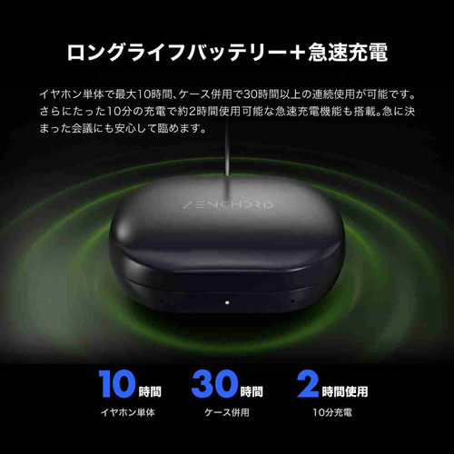 Zenchord ZENCHORD-1W Zenchord 1 AI議事録イヤホン オープンイヤー型 Notta対応 ハイレゾ Bluetooth IPX4防水 クラシックホワイト_14
