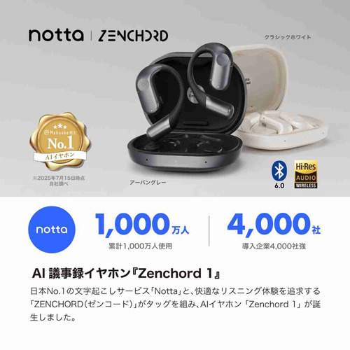 Zenchord ZENCHORD-1W Zenchord 1 AI議事録イヤホン オープンイヤー型 Notta対応 ハイレゾ Bluetooth IPX4防水 クラシックホワイト_2