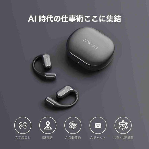 Zenchord ZENCHORD-1W Zenchord 1 AI議事録イヤホン オープンイヤー型 Notta対応 ハイレゾ Bluetooth IPX4防水 クラシックホワイト_6
