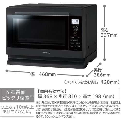 東芝 ER-XS23(K) 単機能レンジ 23L ブラックERXS23(K)の通販はau PAY マーケット - ヤマダデンキ au PAY  マーケット店 | au PAY マーケット－通販サイト