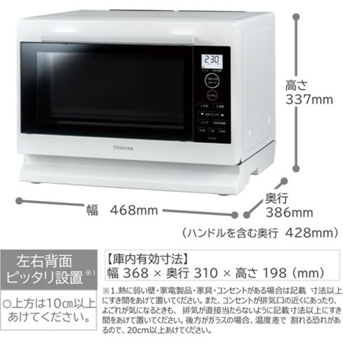 東芝 ER-XS23(W) 単機能レンジ 23L ホワイトERXS23(W)の通販はau PAY 