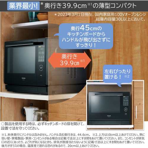 無料長期保証】東芝 ER-YD7000(W) オーブンレンジ 石窯ドーム 30L