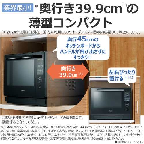 東芝 ER-D3000A(K) オーブンレンジ 石窯ドーム スタンダードモデル 30L グランブラックの通販はau PAY マーケット -  ヤマダデンキ au PAY マーケット店 | au PAY マーケット－通販サイト