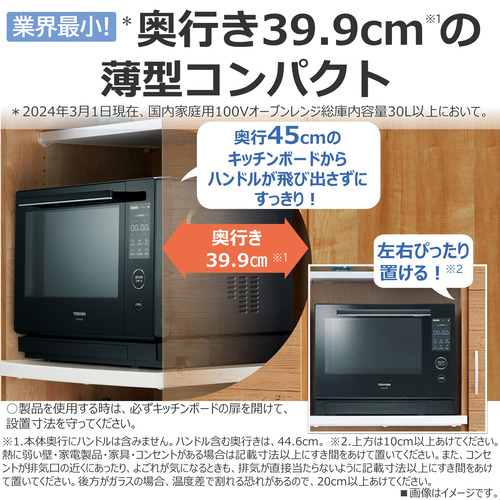 東芝 石窯ドーム オーブンレンジ（ER-D3000A）30L