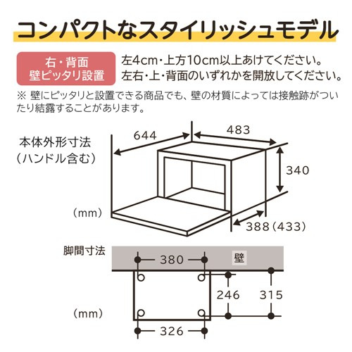 日立 MRO-S23YC 過熱水蒸気オーブンレンジ ヤマダ50周年モデル 23L