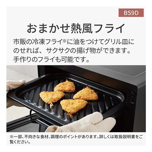 パナソニック NE-BS9D-K スチームオーブンレンジ Bistro 30L ブラック_4