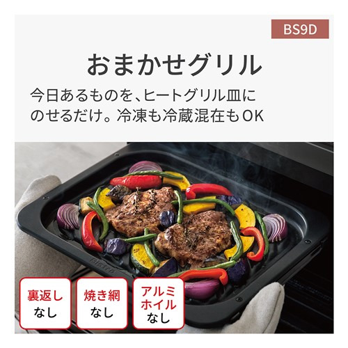 パナソニック NE-BS9D-W スチームオーブンレンジ Bistro 30L オフホワイト_2