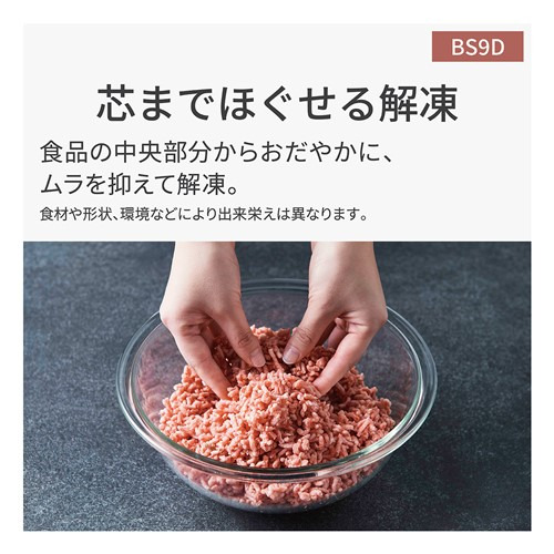 パナソニック NE-BS9D-W スチームオーブンレンジ Bistro 30L オフホワイト_8