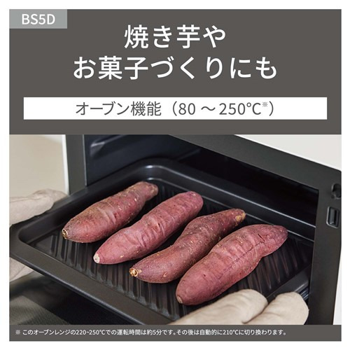 パナソニック NE-BS5D-K オーブンレンジ 定番グリルボタン搭載 26L ブラック_6
