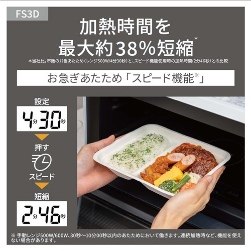 パナソニック NE-FS3D-W オーブンレンジ 1段調理タイプ 23L ホワイトの