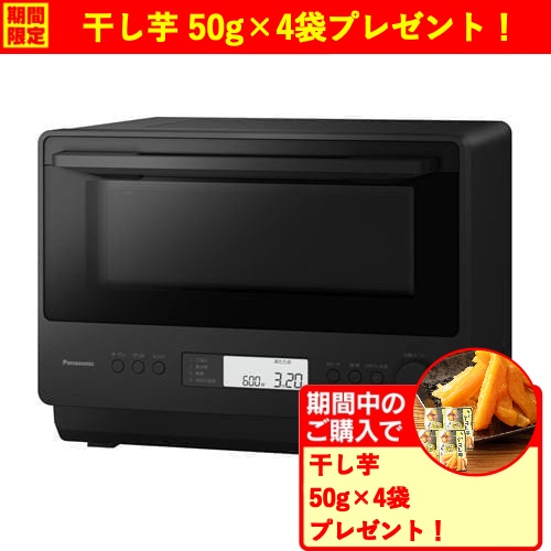 【期間限定ギフトプレゼント】パナソニック NE-MS4D-K オーブンレンジ 赤外線センサー搭載 26L ブラック