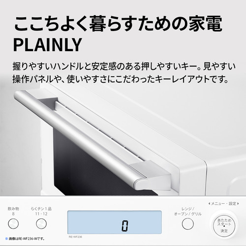 シャープ REWF236 オーブンレンジ 角皿スチームモデル 23L ホワイトの 