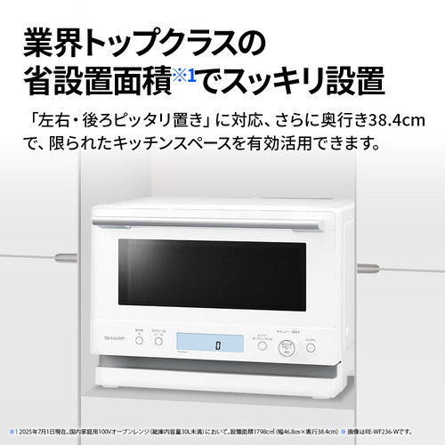 シャープ REWF236 オーブンレンジ 角皿スチームモデル 23L ブラックの 