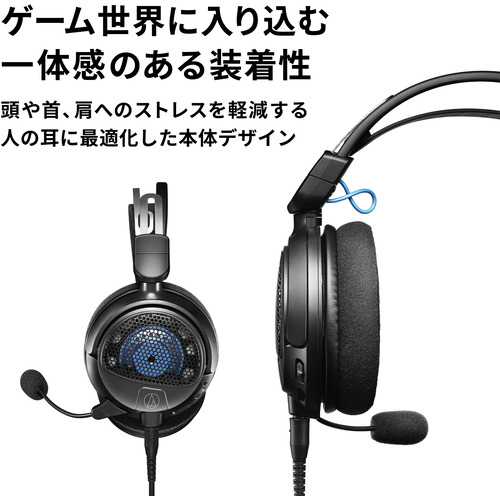 オーディオテクニカ ATH-GDL3 BK ワイヤ—ドゲーミングヘッドセット BK ブラック_6
