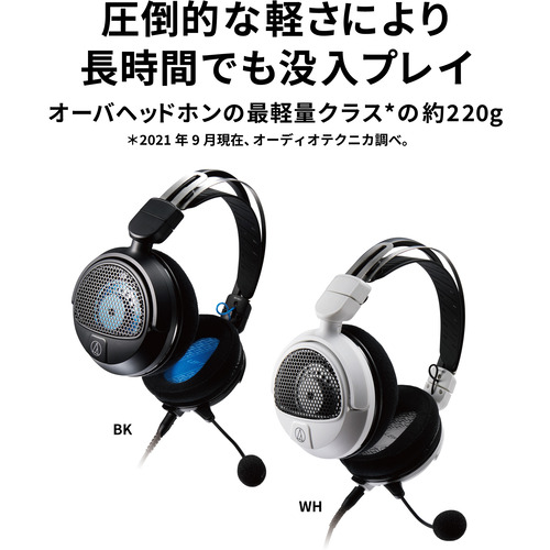 オーディオテクニカ ATH-GDL3 BK ワイヤ—ドゲーミングヘッドセット BK ブラック_8