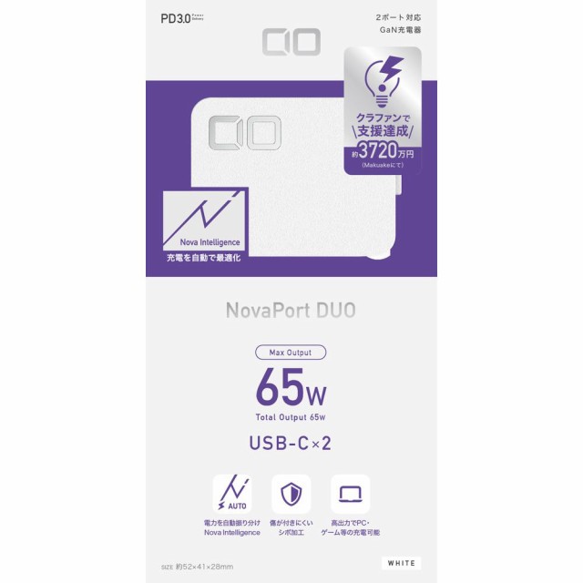 ＣＩＯ NovaPort DUO(65W) ホワイト CIO-G65W2C-WH
