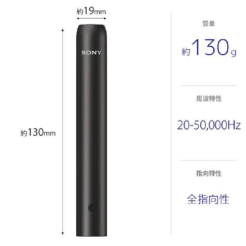 ソニー ECM-100N 【ハイレゾ音源対応】全指向性エレクトレットコンデンサーマイクロホン_2