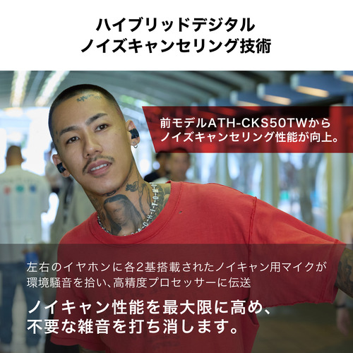 オーディオテクニカ ワイヤレス イヤホン ノイズキャンセリング IP55 最大25時間 USB-C ATH-CKS50TW2 BK ブラック系_13