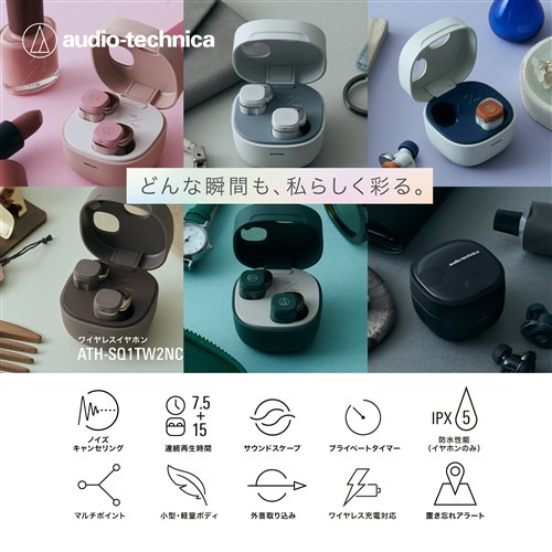 オーディオテクニカ ATH-SQ1TW2NC GY ワイヤレスヘッドホン アクティブノイズキャンセリング搭載 ワイヤレス充電対応 グレー