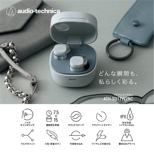 オーディオテクニカ ATH-SQ1TW2NC GY ワイヤレスヘッドホン アクティブノイズキャンセリング搭載 ワイヤレス充電対応 グレー