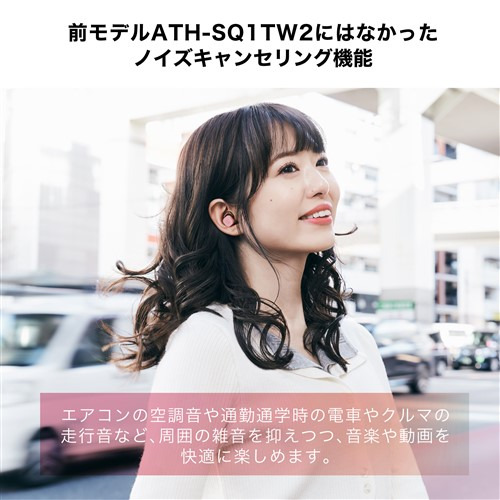 オーディオテクニカ ATH-SQ1TW2NC GY ワイヤレスヘッドホン アクティブノイズキャンセリング搭載 ワイヤレス充電対応 グレー