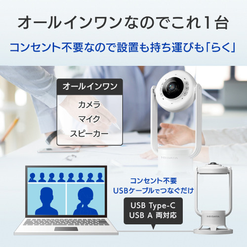 アイ・オー・データ TC-MSC300W ＰＣ用ＣＣＤカメラ TCMSC300W_7