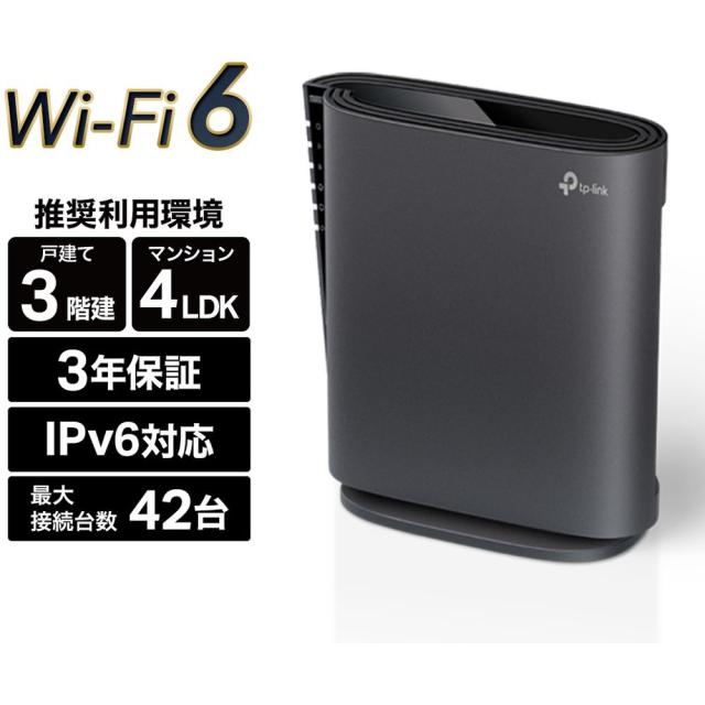 ティーピーリンクジャパン WiFi 6 2402+574Mbps AX3000 メッシュWiFi OneMesh対応 3年保証 ARCHER AX3000の通販は 7,400円