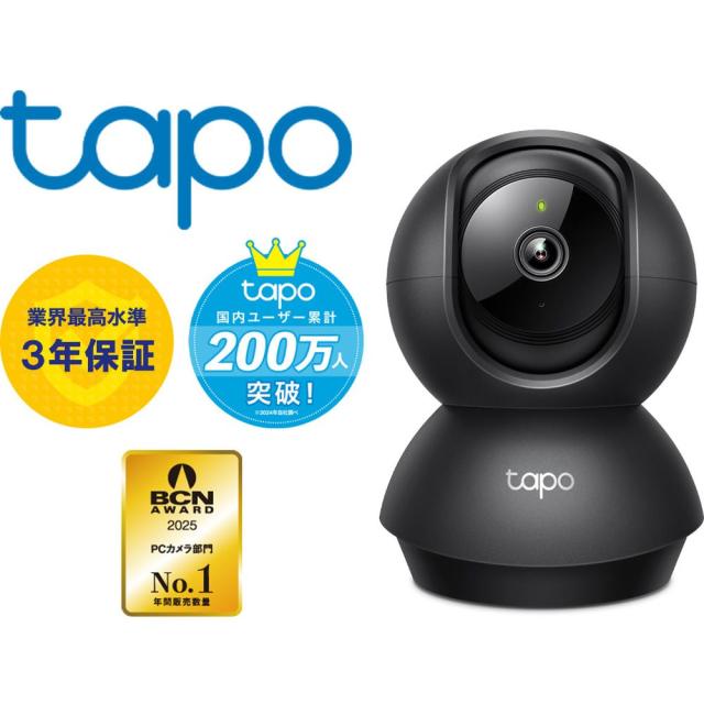 推奨品】TP-Link（ティーピーリンク） Tapo C211 見守りWi-Fi
