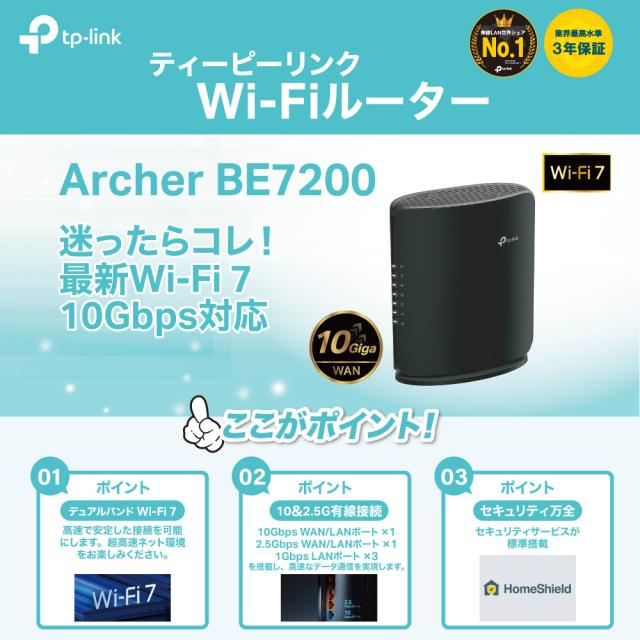 ティーピーリンクジャパン Archer BE7200 ARCHER BE7200の通販はau PAY