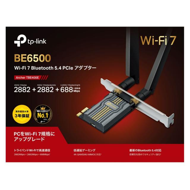 ティーピーリンクジャパン Archer TBE400E ARCHER TBE400E 新製品登場