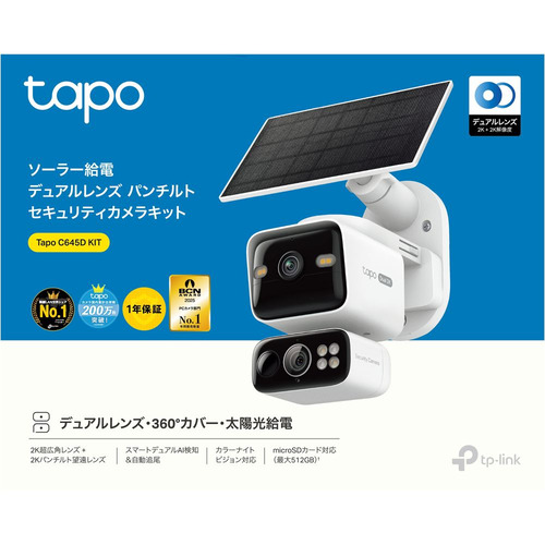 【最終価格】TP-Link Tapo 2K ソーラーセキュリティカメラ ２台 TP-Link Tapo 2K ソーラーセキュリティカメラ 2台 最終価格】TP-Link