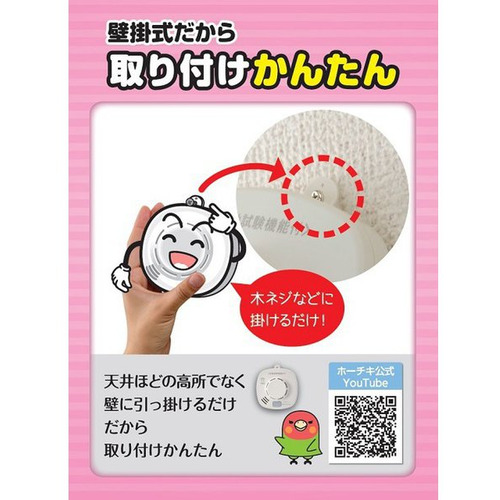 ホーチキ SS2LRA10HCP3 無線連動型住宅用火災警報器 煙式の通販はau