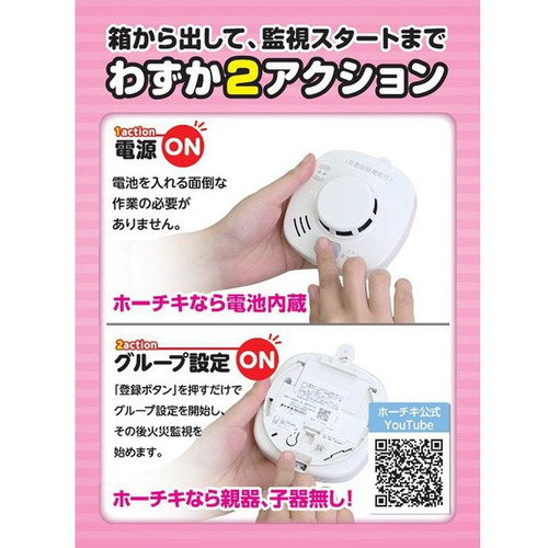 ホーチキ SS2LRA10HCP3 無線連動型住宅用火災警報器 煙式の通販はau