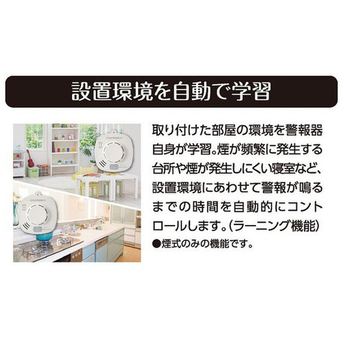ホーチキ SS2LRA10HCP3 無線連動型住宅用火災警報器 煙式の通販はau