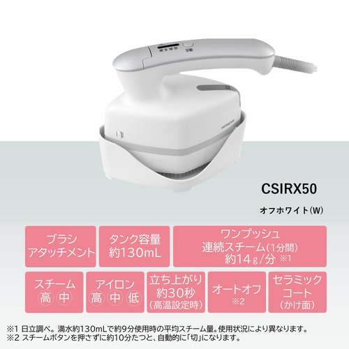 HITACHI CSI-RX3(W) WHITE（現状品 日立 衣類スチーマー