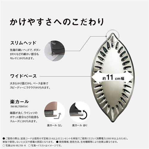 パナソニック NI-WL709-K コードレススチームアイロン カームブラック