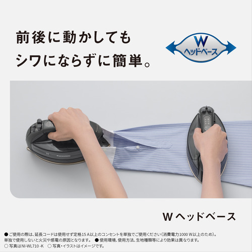 パナソニック NI-WL510-C コードレススチームアイロン セラミックWヘッドベース パワーショット搭載 ベージュ_2