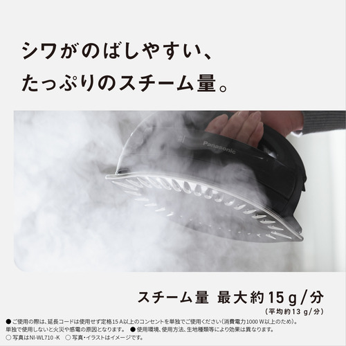 パナソニック NI-WL510-C コードレススチームアイロン セラミックWヘッドベース パワーショット搭載 ベージュ_4