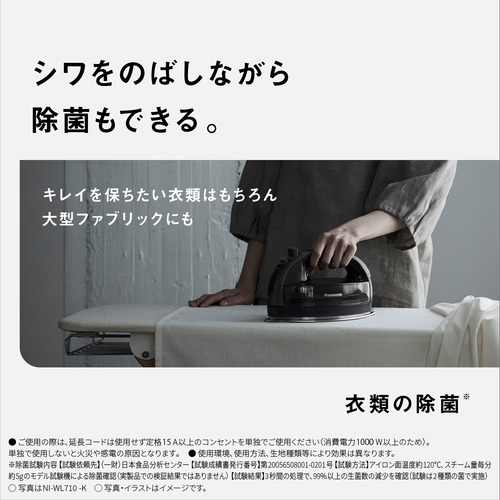 パナソニック NI-WL510-C コードレススチームアイロン セラミックWヘッドベース パワーショット搭載 ベージュ_6