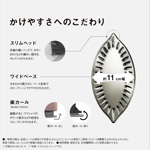 パナソニック NI-WL510-C コードレススチームアイロン セラミックWヘッドベース パワーショット搭載 ベージュ_7
