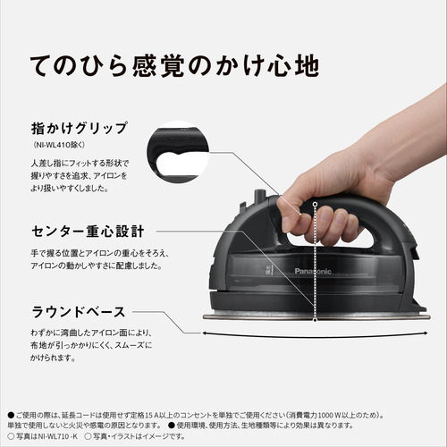 パナソニック NI-WL510-C コードレススチームアイロン セラミックWヘッドベース パワーショット搭載 ベージュ_8