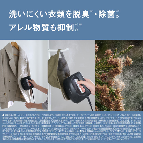パナソニック NI-FS60C-A 衣類スチーマー ハンガーショット機能搭載 大容量タンク採用 クレイブルー_5