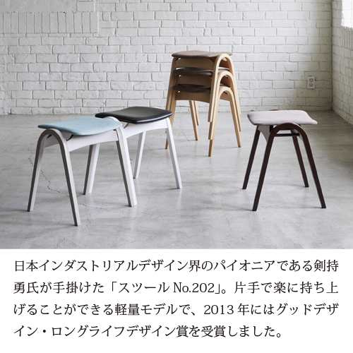 大塚家具 秋田木工 スツール「No.202」ブナ材WNウォールナット色