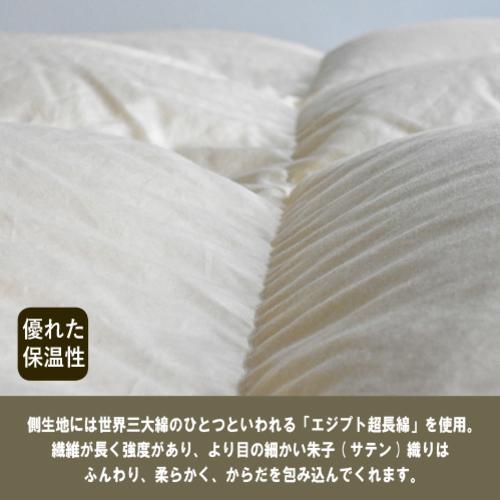 [シングル] 大塚家具 羽毛布団 掛布団「ローナ」ポーランド産ホワイトマザーグースダウン95％ 1200g　日本製_3